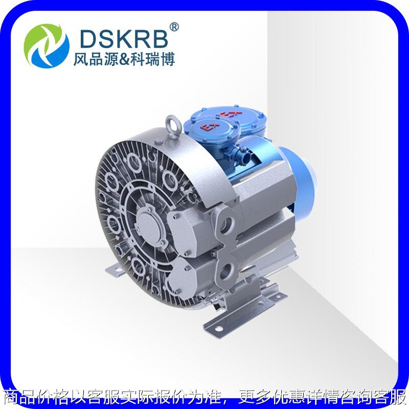 供应纳米盘微孔增氧曝气防爆高压风机大功率涡流风机旋涡气泵