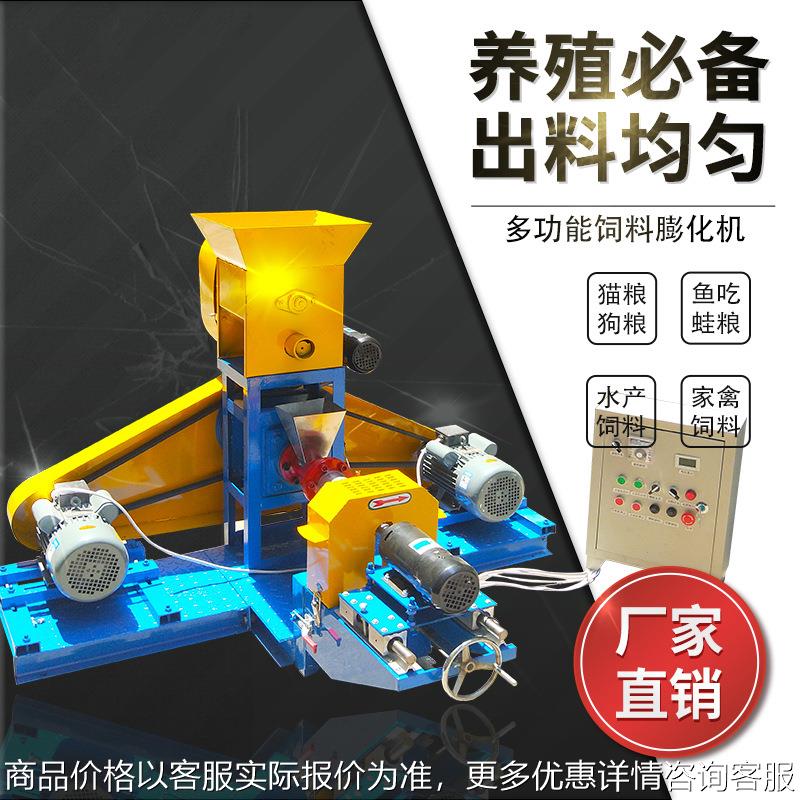 猫粮狗粮鱼饲料膨化颗粒机全自动鲜肉狗粮膨化多功能机器水产设备