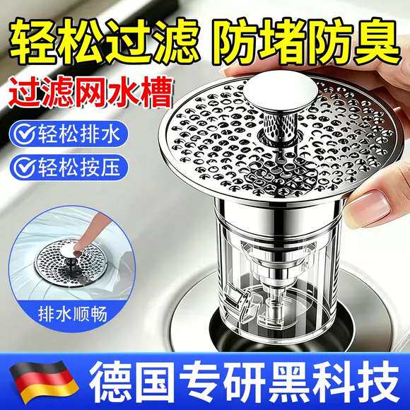 【德国黑科技】洗手盆弹跳芯过滤不锈钢防漏配水塞摁压下水器