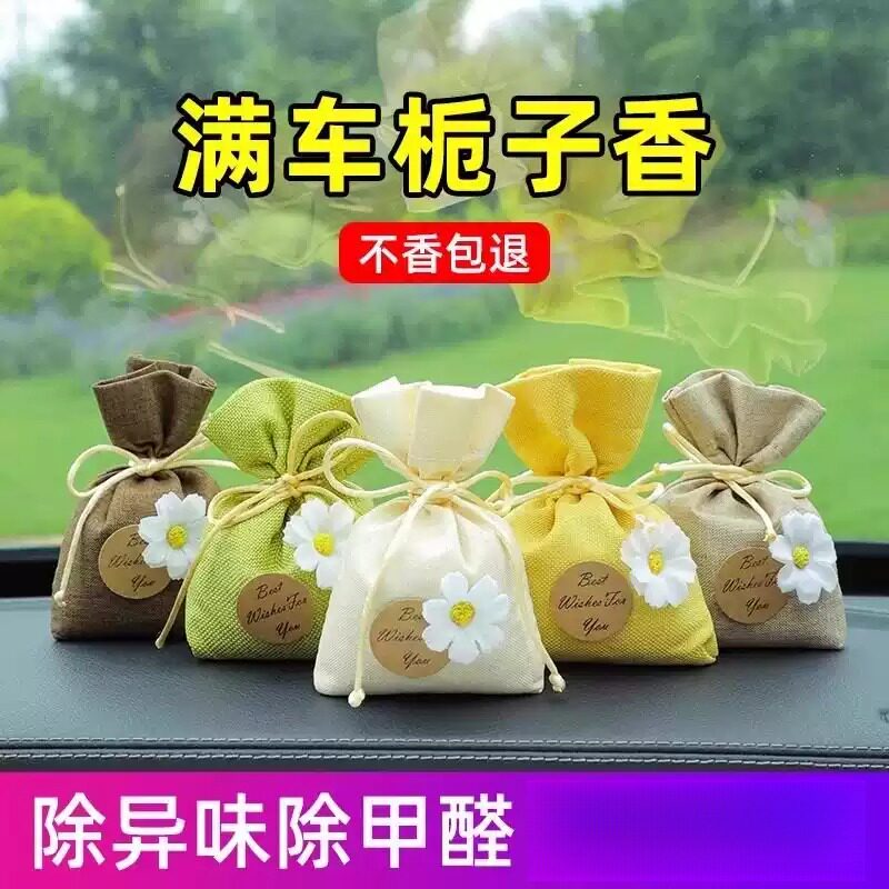 竹炭汽车专用除甲醛除异味活性炭