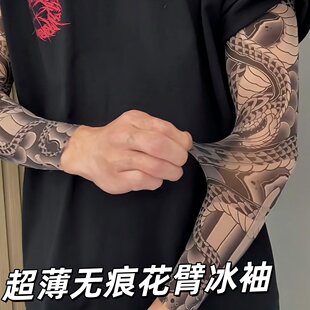 无痕超薄纹身袖套花臂冰袖骑行护臂袖子开车手套男士防晒套袖刺青