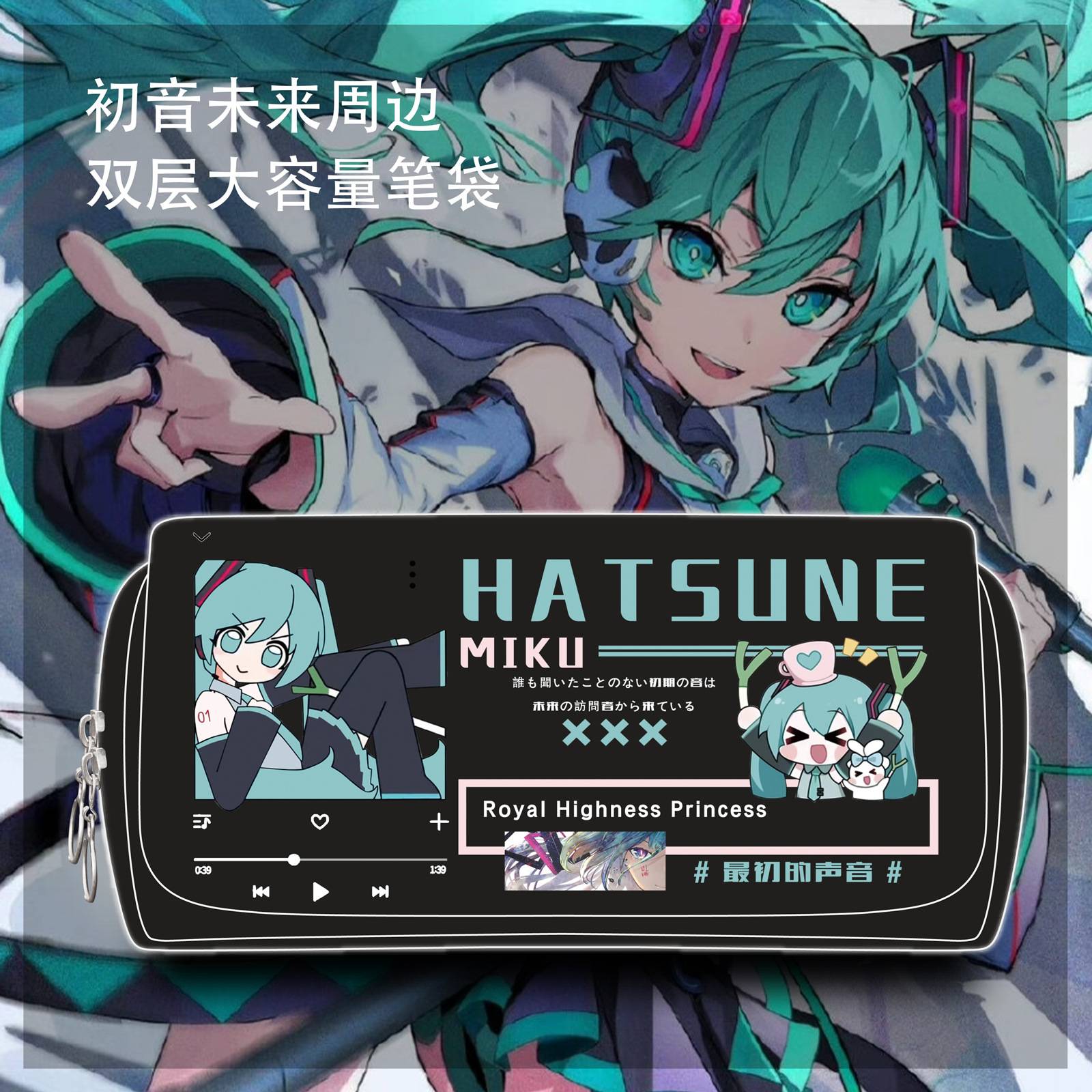 初音未来MIKU联名大容量帆布笔袋图片