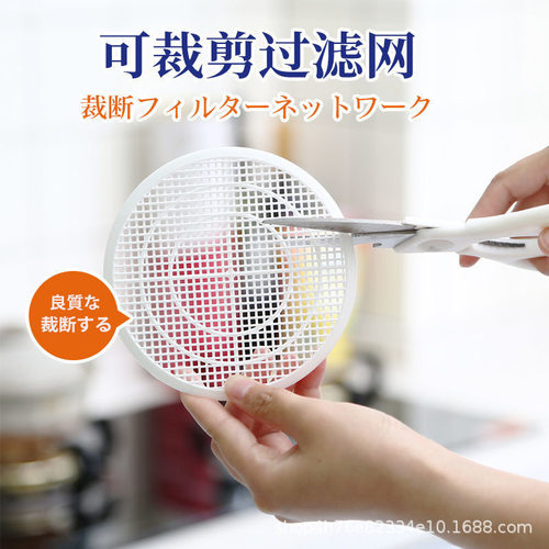 日本可剪裁过滤网厨房水槽浴室防