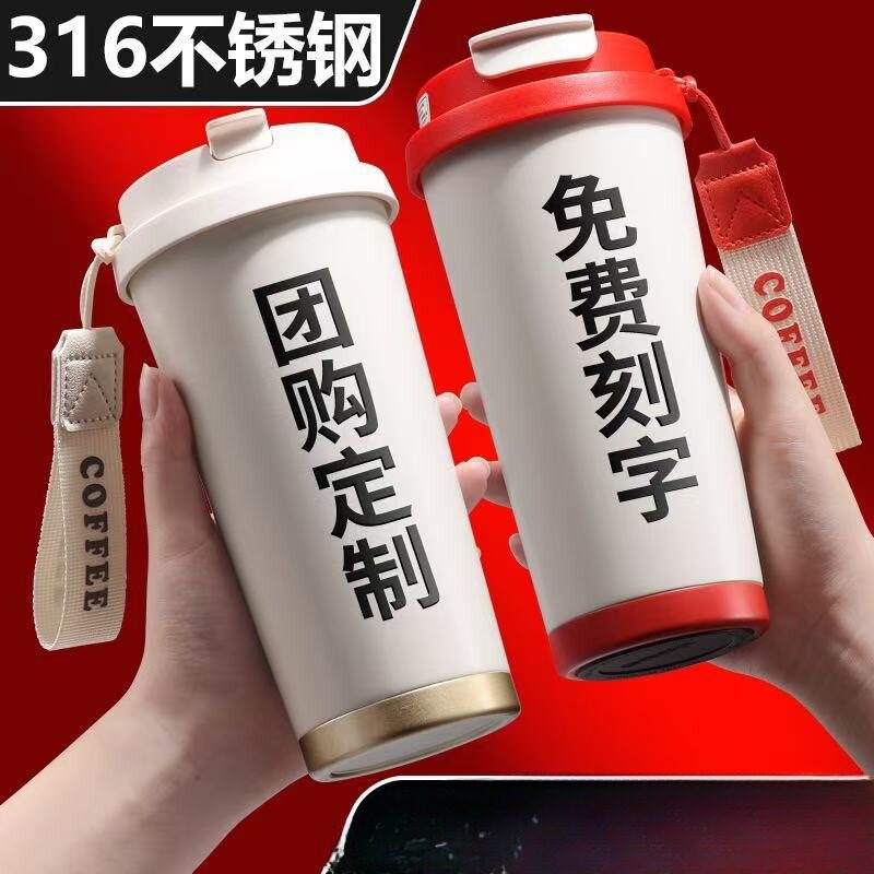 316不锈钢定制logo陶瓷保温男女