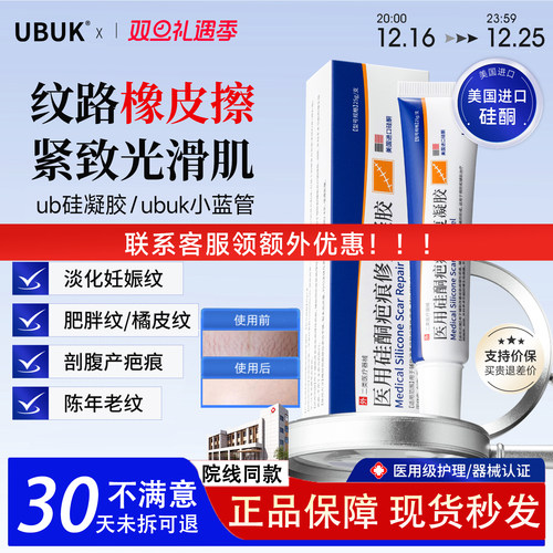 evv凝胶slot硅酮凝胶yd软膏硅凝胶痘痘印痘坑医用硅酮官方正品