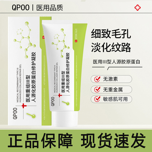 EOKT护理膜 eott小绿管护理膜胶原蛋白修复凝胶细腻毛孔淡化纹路