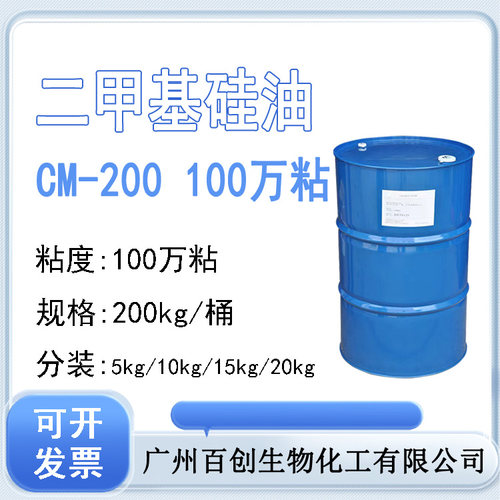 二甲基硅油聚二甲基硅氧烷