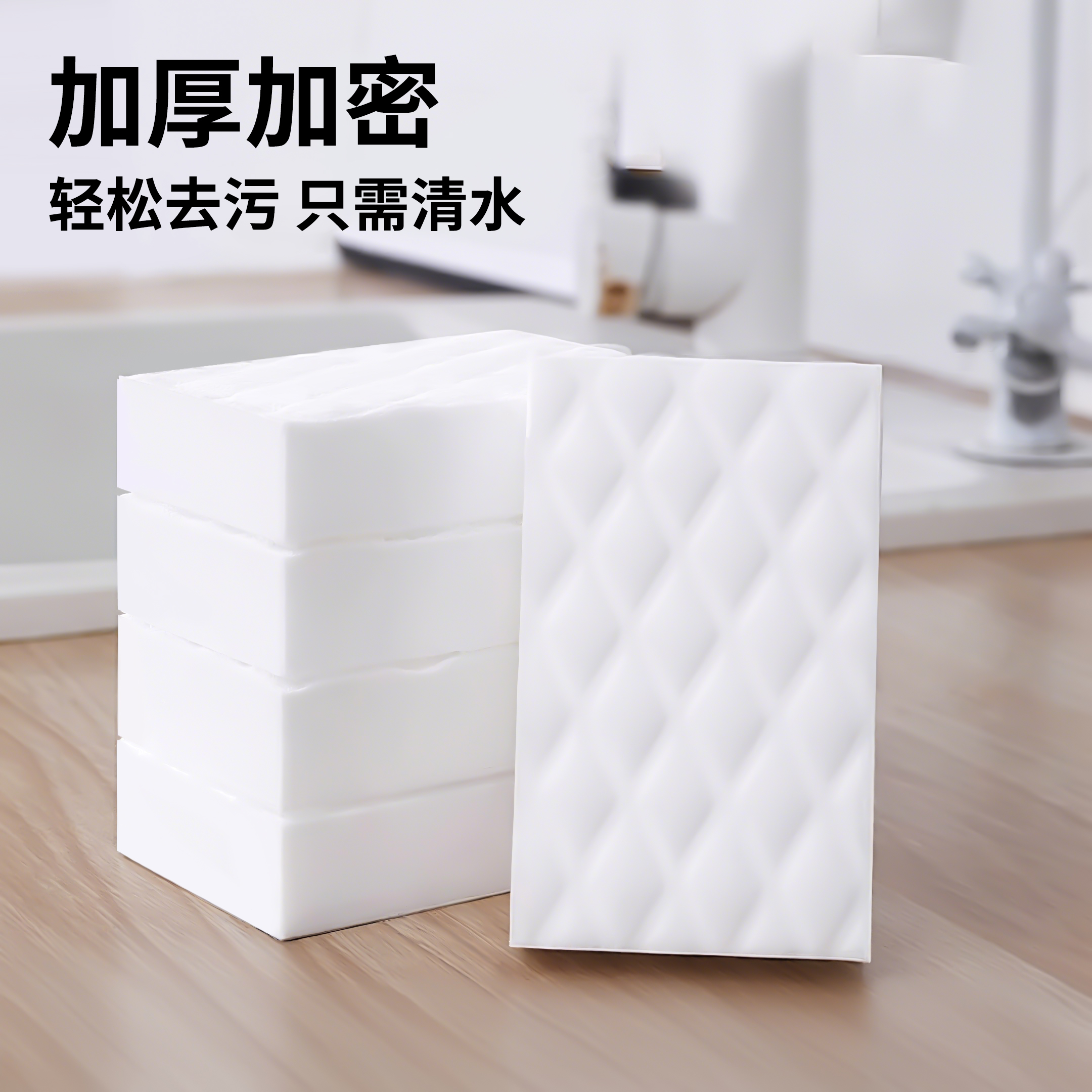 升级压缩菱形纳米海绵块魔力擦