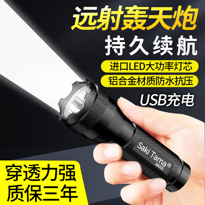 敢敢尼强光LED手电筒超亮远射