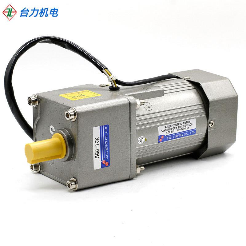 TAILI90W调速电机220V单相交流齿轮减速感应电机带风扇