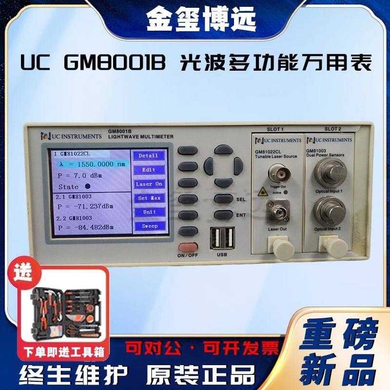 GM8001B光波多功能万用表单通道或双通道可调谐激光光源模块