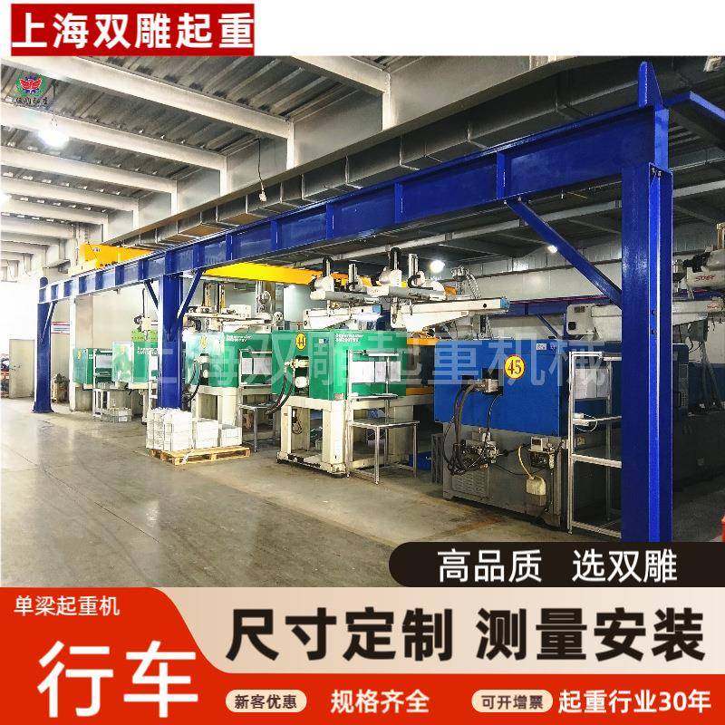 单梁起重机电动2.5吨行车测量1吨2吨安装车间仓库适用吊车龙门吊,搬运/仓储/物流设备,其他起重搬运设备,淘宝优惠券,粉丝福利购,淘宝优惠卷