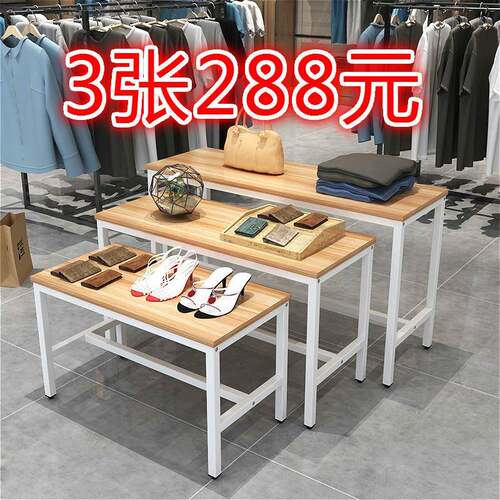 服装店展示架中岛流水台低桌子橱窗鞋包展示柜花店花架