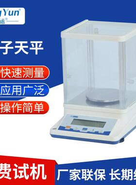 千分之一JA20电子天平医药科研机构高精度便携式天平仪器厂