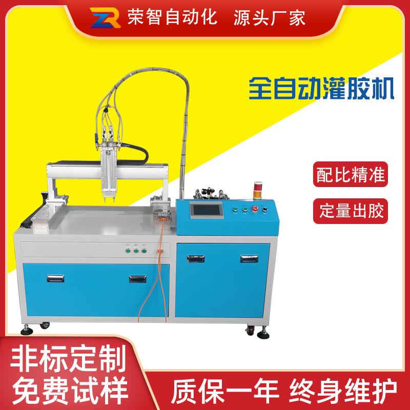 环氧树脂自动灌胶机电源AB胶灌封机双组份有机硅胶注胶机点胶机