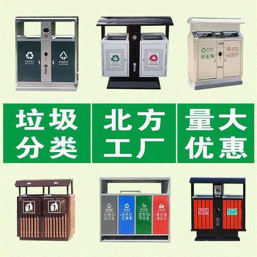 户外分类垃圾桶环卫垃圾桶果皮箱钢木垃圾桶垃圾桶生产厂家