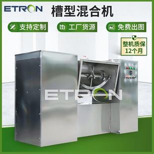 混合机食品果酱料搅拌机 食品级不锈钢槽型混料机方便清洗翻转式
