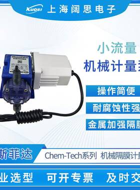 机械隔膜计量泵Chem-Tech小型工程塑料加药泵X003/7/100