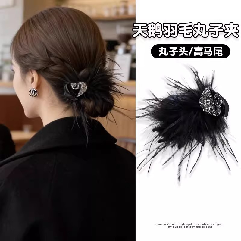 羽毛天鹅闪钻毛毛抓夹头饰气质半扎发夹高级感发夹高马尾固定夹子