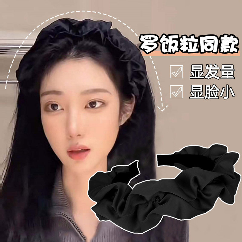 宋仁何同款褶皱黑色发箍女洗脸敷面膜防滑发带2025年新款发捆
