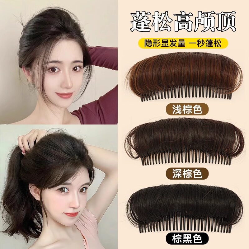 假发插梳扁头高颅顶头顶头发蓬松垫发片无痕隐形发梳发夹头饰
