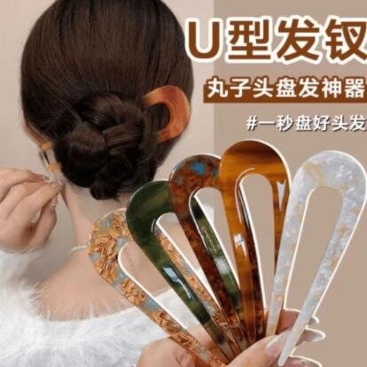 u型醋酸发簪簪子日常高级感新中式盘发发钗子