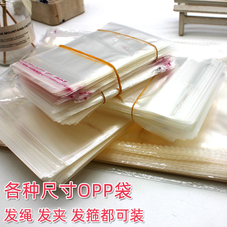 各种小号OPP自粘袋 包装袋子 饰品袋 小袋子装发圈8*14发箍16*24