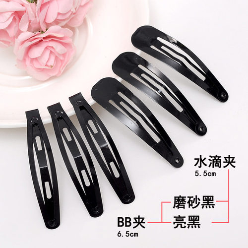 大黑夹小饰品一元店BB夹亮黑刘海夹发夹子发卡女