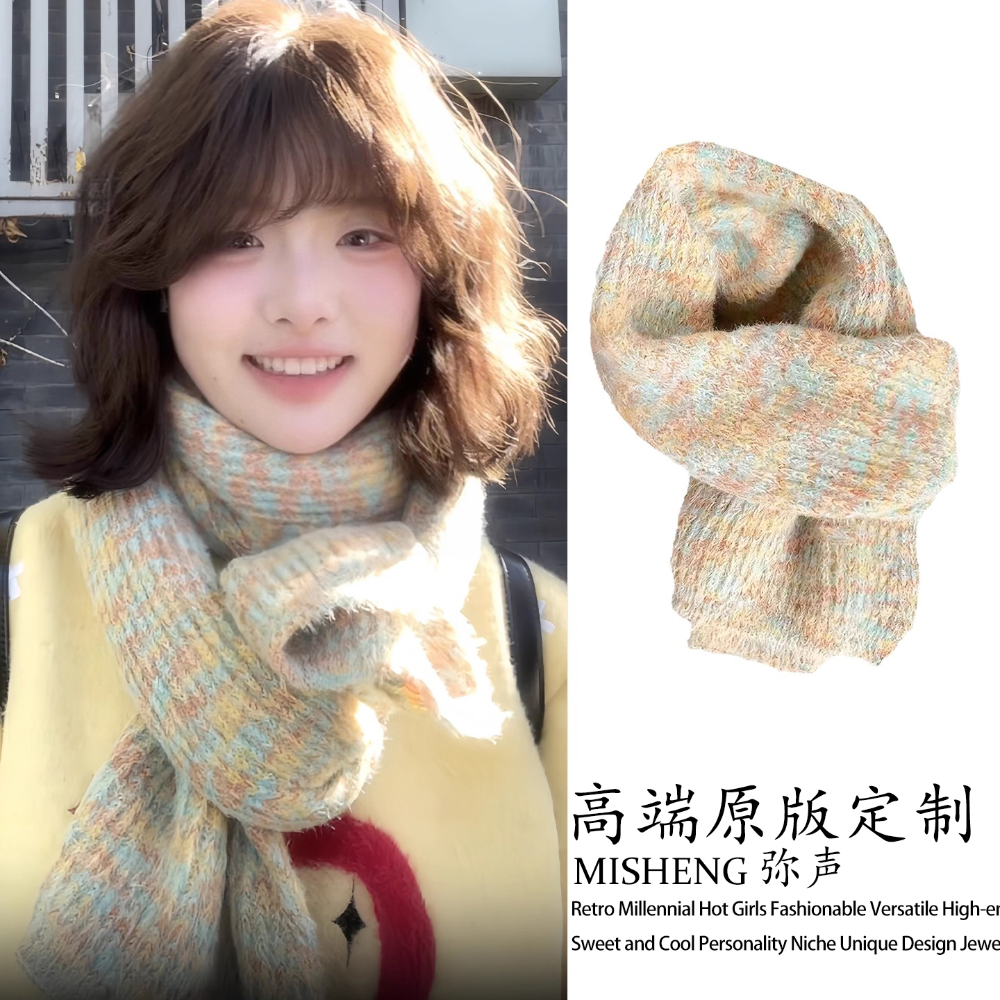 毛线针织黄绿色混色围巾女小众秋冬百搭加厚保暖可爱披肩撞色围脖