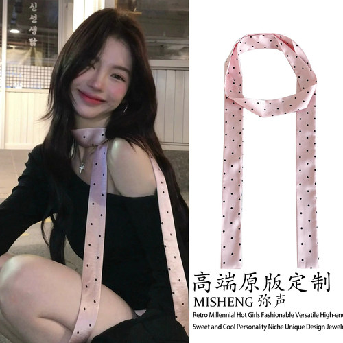 韩系氛围感粉色缎面长条窄版波点丝巾系脖小众时尚气质丝带围巾女