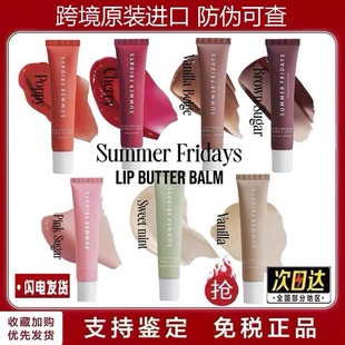 balm唇彩唇釉 唇膏有色口红lip 美国Summer Fridays唇蜜滋水润保湿