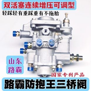 挂车刹车阀智能ABS三桥同步阀双活塞可调防抱王货车继动阀制动阀