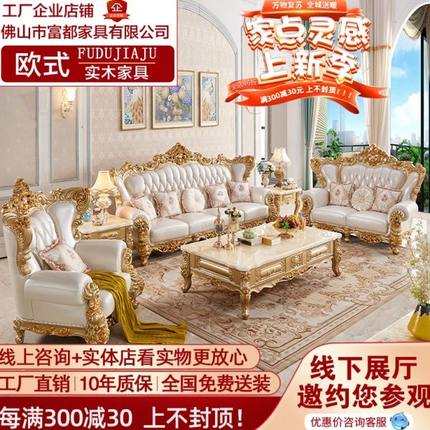 欧式真皮沙发组合123别墅客厅头层牛皮奢华大户型全实木高档家具