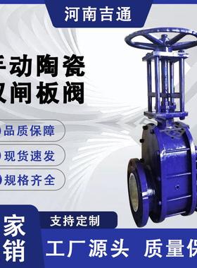 供应手动双闸板出料阀落料阀氧化铝陶瓷型号Z44TC-10C硬密封