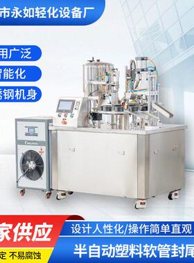 封尾机油类洗涤用品牙膏灌装灌装封尾机半自动塑料软管封尾机