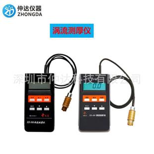 ED400涡流测厚仪漆膜铝阳极氧化膜厚铝材涂层测试仪涡流测厚仪