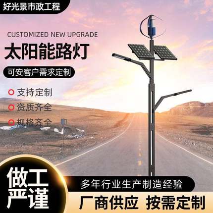一体化太阳能路灯户外新农村建设太阳能路灯杆LED道路太阳能灯