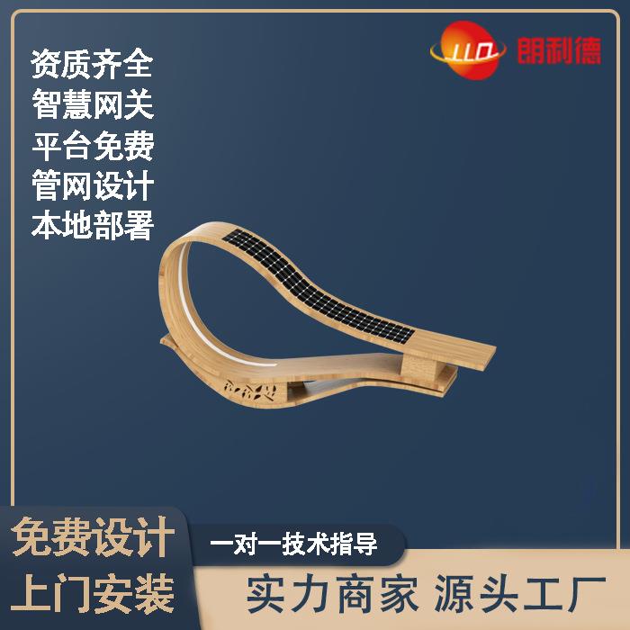 智慧太阳能座椅公园商业广场金属户外智能休闲凳USB手机无线充电