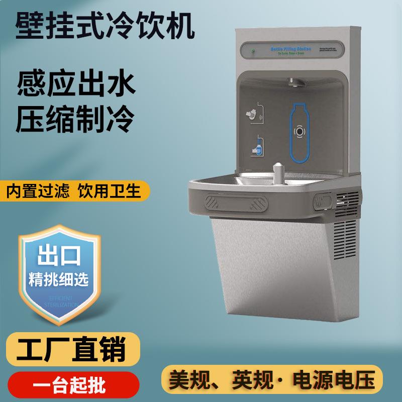 壁挂式公共冷饮机直饮机商用不锈钢饮水机感应出水制冷过滤