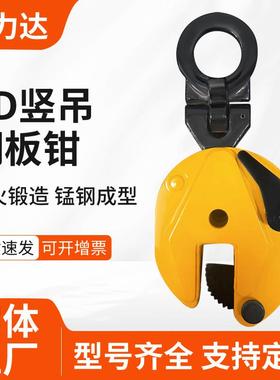 跨境CD竖吊钢板钳钢板夹钳垂直立吊钳1T2TT5T吊索具起重钳
