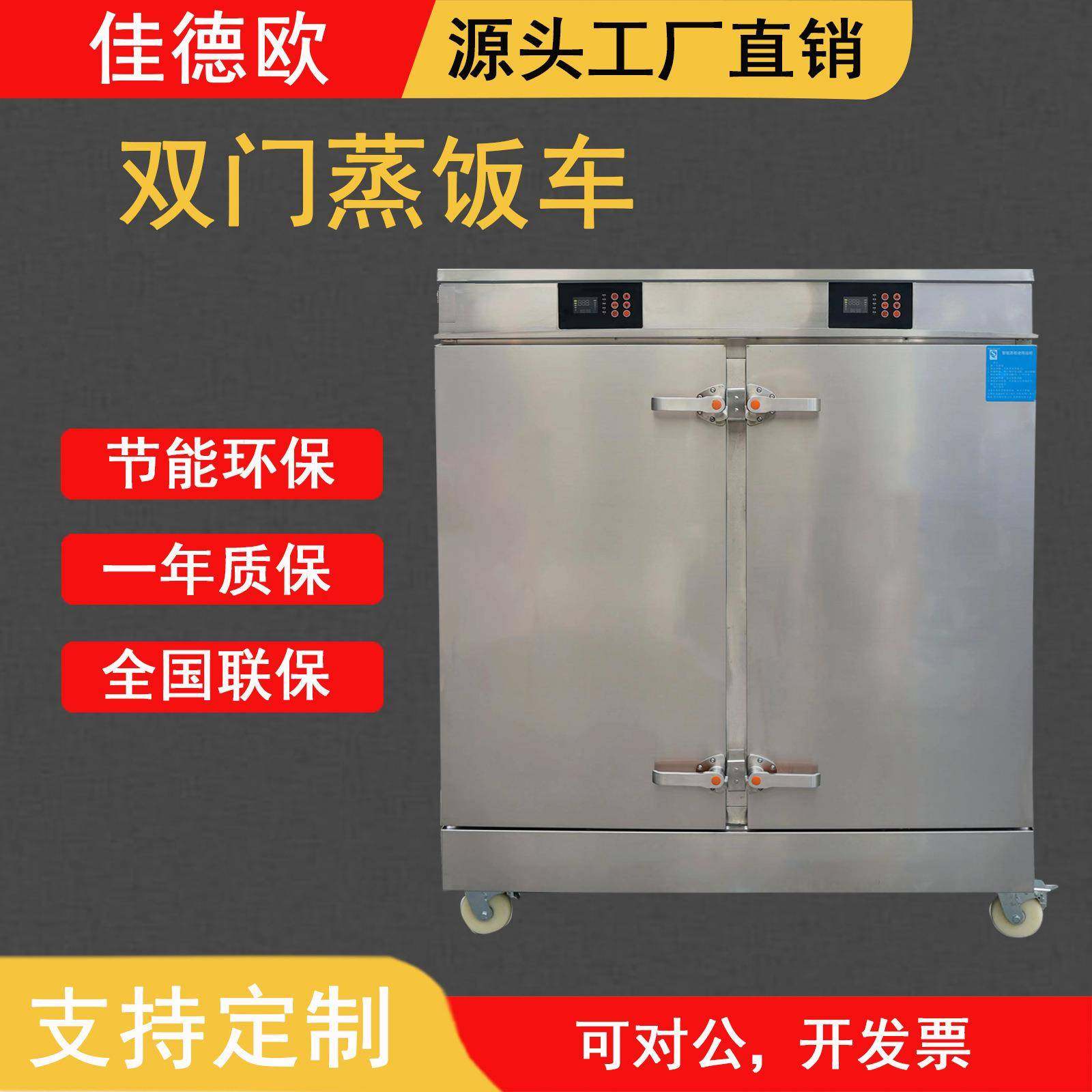 双门数控款蒸饭车商用厨房设备电蒸柜双控电蒸饭车蒸海鲜