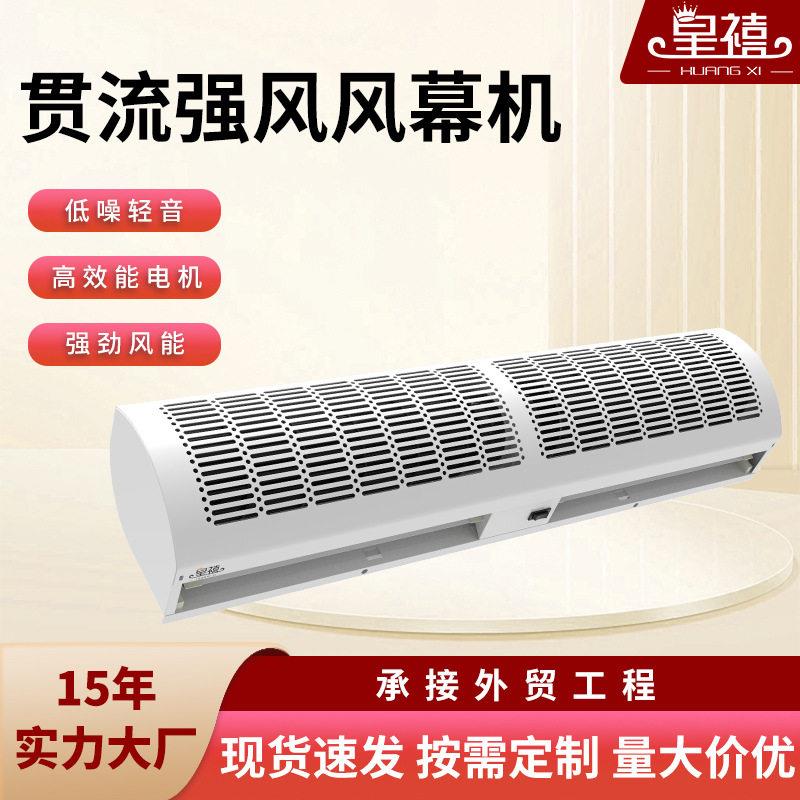 厂家直销风幕机风帘机全球诚招理支持来样制造空气幕各类型