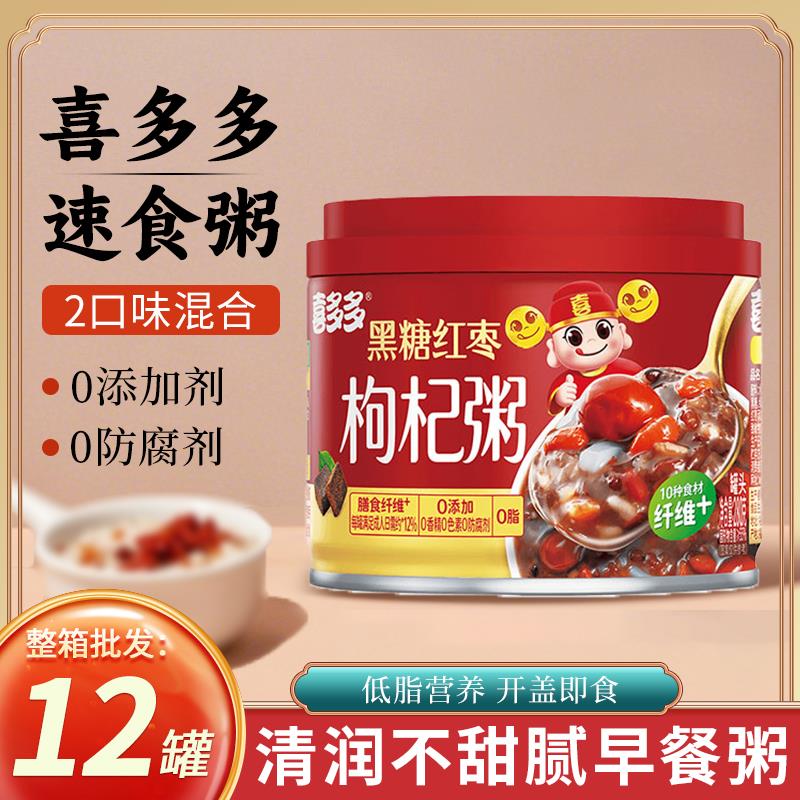 喜多多元气秘笈黑糖红枣枸杞八宝粥0添加方便携带开罐即食速食粥