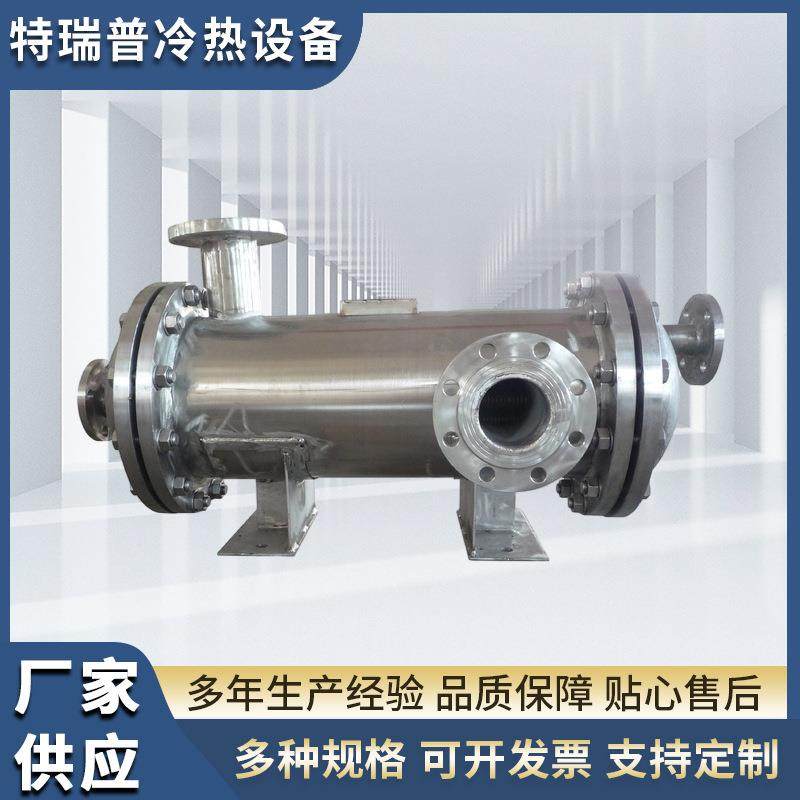 BEU/BEM不锈钢管壳式散热器蒸发器冷凝器汽水换热器传热设备厂家