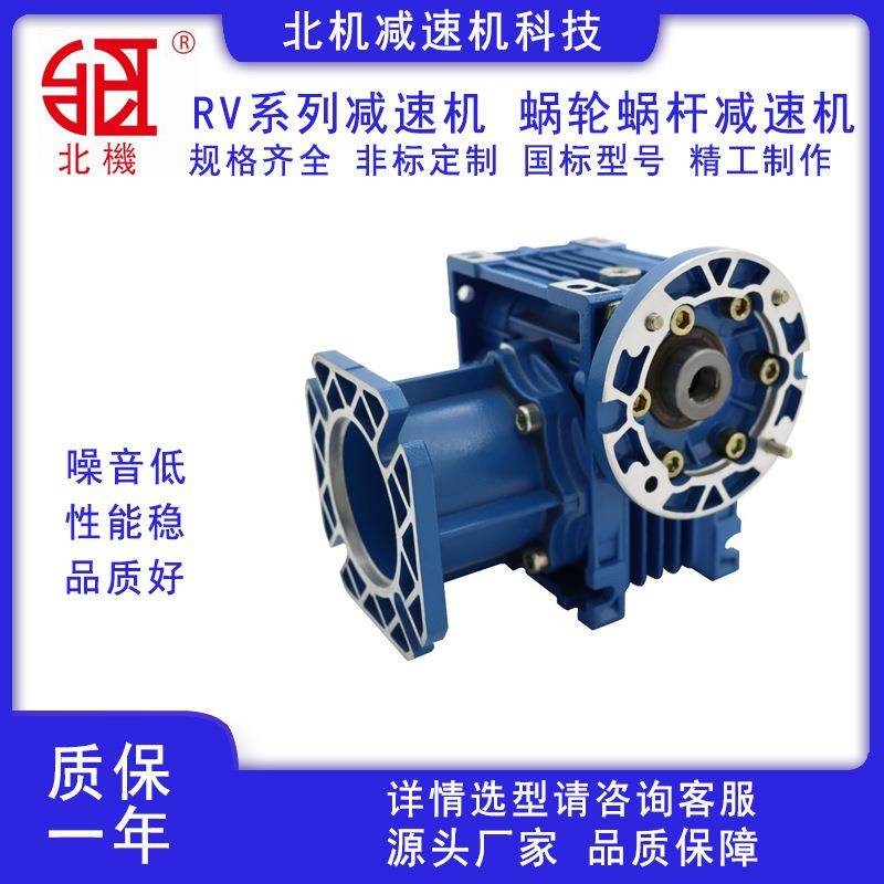 现货专业生产NMRV减速机涡轮蜗杆减速机铝壳RV组合减速箱,电子元器件市场,电机/马达,淘宝优惠券,粉丝福利购,淘宝优惠卷