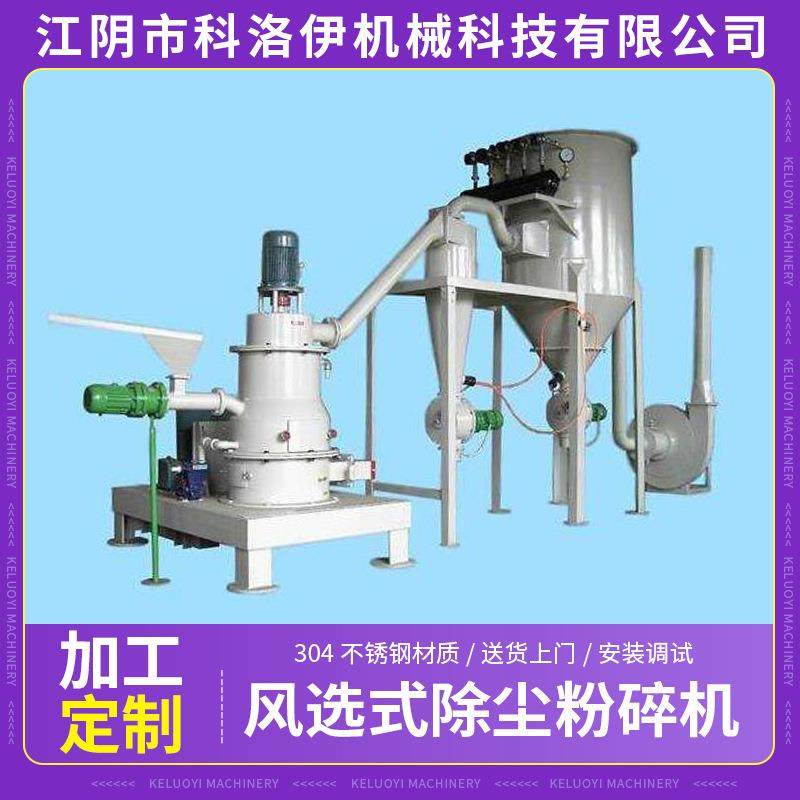 厂家不锈钢超微粉碎机风选式除尘粉碎机五谷磨粉机除尘超细粉碎机,清洗/食品/商业设备,其他食品加工设备,淘宝优惠券,粉丝福利购,淘宝优惠卷