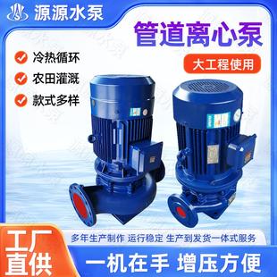 ISG100-160B立式管道离心泵农田灌溉设备喷灌管道增压离心泵