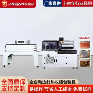 机化妆品覆膜机 智能过膜边封机垂直封切机热缩膜热缩机多功能包装