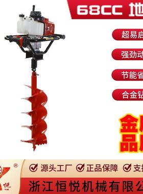 HY-GD680-LK-805-II68CC二冲程大功率便携地钻挖坑机种植机
