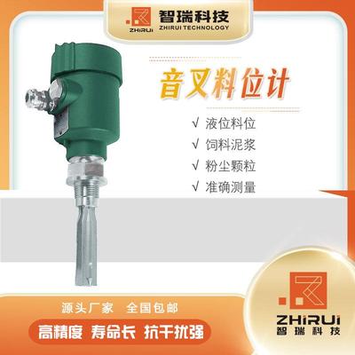 智能音叉料位计/雷达音叉料位计适应性强无需调校免于维护